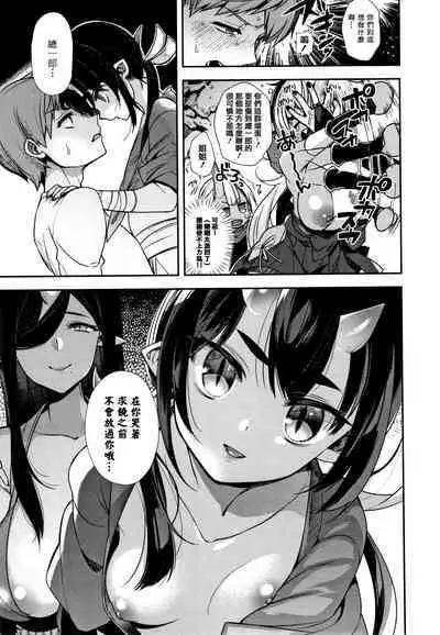 Hitonarazaru Oyomesama