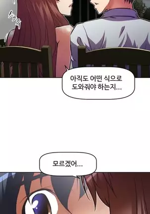 Brawling Go Ch.53-59