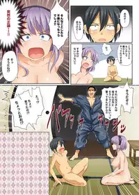 [320BPM (BLASTBEAT)] Seika no Musume Daga, Shikashi Hentai (Dagashi Kashi) [Decensored] [Digital]