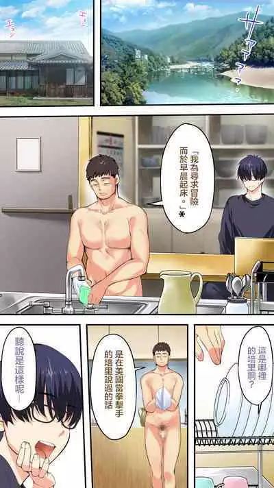 Panpan Travelers Kochi Shuudan Rape Ryokou