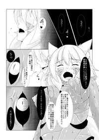 (Reitaisai 14) [Momiji Mofumofutei (Pote)] Shinshoku Momiji (Touhou Project)