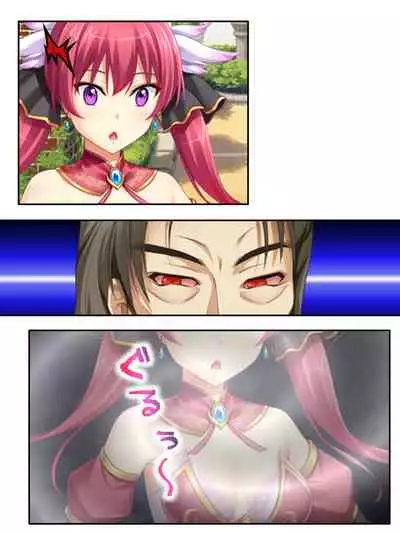 異世界で女神を寝取って淫紋●教 1巻