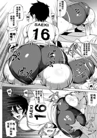 [Yokkora] Mama wa muchi muchi | 对体育系妈妈的腔内Attack (ANGEL Club 2016-05) [Chinese] [黑街汉化组] [Digital]