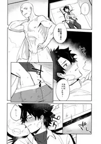 (Yarou Fes 2018) [Haikibutsushorijou (Haiki)] Bouzu to Fushidara (Fate/Grand Order)