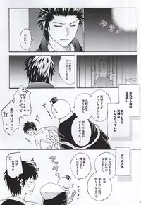 (C88) [Tokyo Note, UOHSAOH (Amamiya Amako)] Which do you prefer,SEXY or CUTE? (Ansatsu Kyoushitsu)