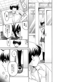 [Ryuuki Yumi] Kanojo no Chichi wa Boku no Mono