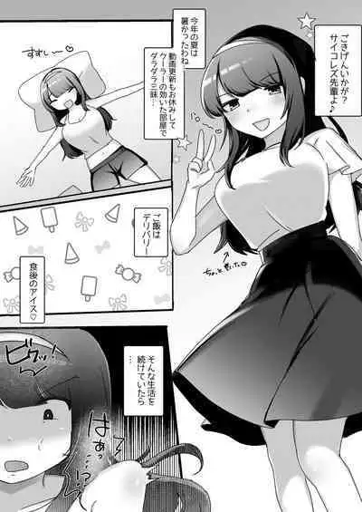 サイコレズ先輩VSドスケベジムインストラクター