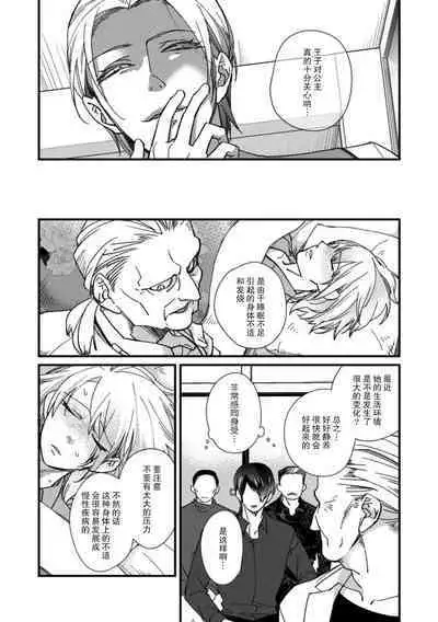 [dodoco] Kyou kara Watashi ga Yakuza no Oyome!? Wakadanna to Kousai 0-nichi Kon. | 今天开始当黑道妻子!? 和年轻丈夫原地闪婚。 Vol. 1-6 [Chinese] [莉赛特汉化组]