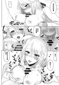 (C94) [1000000000 (Billion)] Wales to! (Azur Lane) [Chinese] [有毒気漢化組]