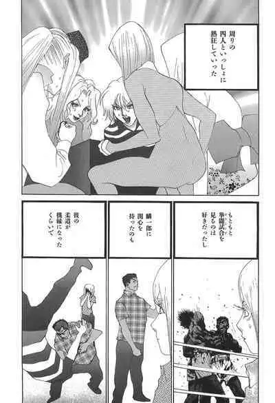 Yapoo the human cattle vol.05