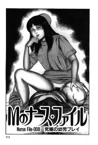 [Sanjou Tomomi] Wakazuma akuma no ikenie