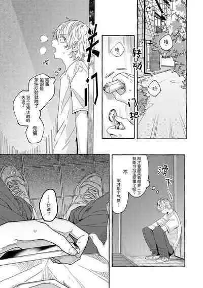 Renai Antithesis | 反恋爱主义