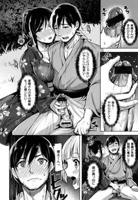 [Shibananasei] Aigan Buffet - Petting Buffet -