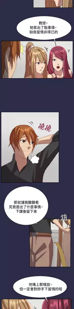 Angel's Tears Ch. 0-20