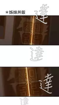 姐妹丼饭 Sister rice Chinese Rsiky