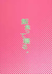 (C93) [Meshikutteneru. (Atage)] Class no Ohime-sama, Shiawase Mesubuta ni Nariagaru. [Chinese] [無邪気漢化組]