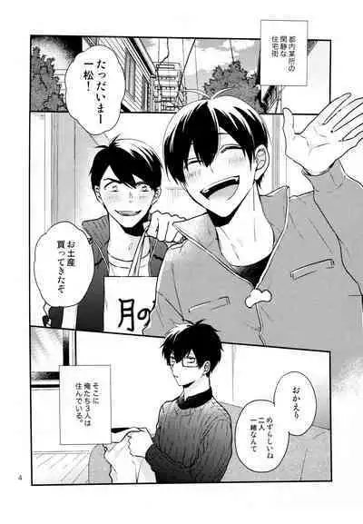 Omae ira iikani ni Shiro!