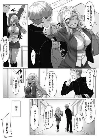 Tatoeba Konna Tricolor 1