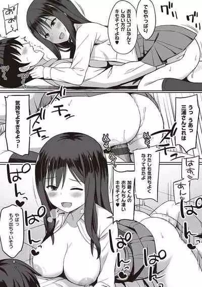 [Hiyori Hamster] Fukujuu no Noroi [Digital]