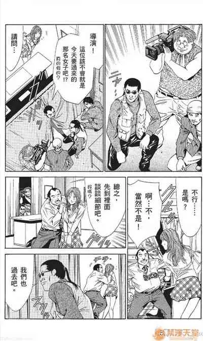 [七波のろ] セレブ那由 AVない若奧さま