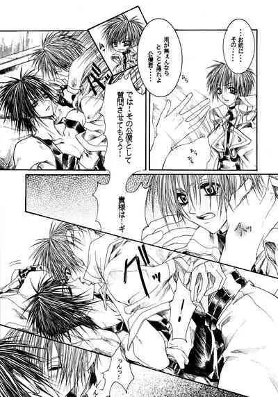 [RAGICAL GOD (Shinjou Zen)] NOVA ERA - A Handful of true-pain (Guilty Gear)