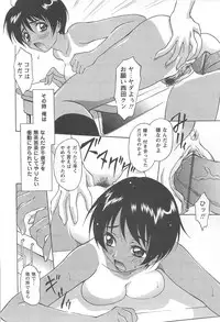 [Kimuraya Izumi] Shoujo Fuukei -Skirt no Naka no Ganbou-