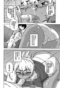 [Takatsu] Hitozuma A-san to Musuko no Yuujin N-kun - Married wife A and son's friend N-kun [Chinese] [罗洁爱儿个人汉化]