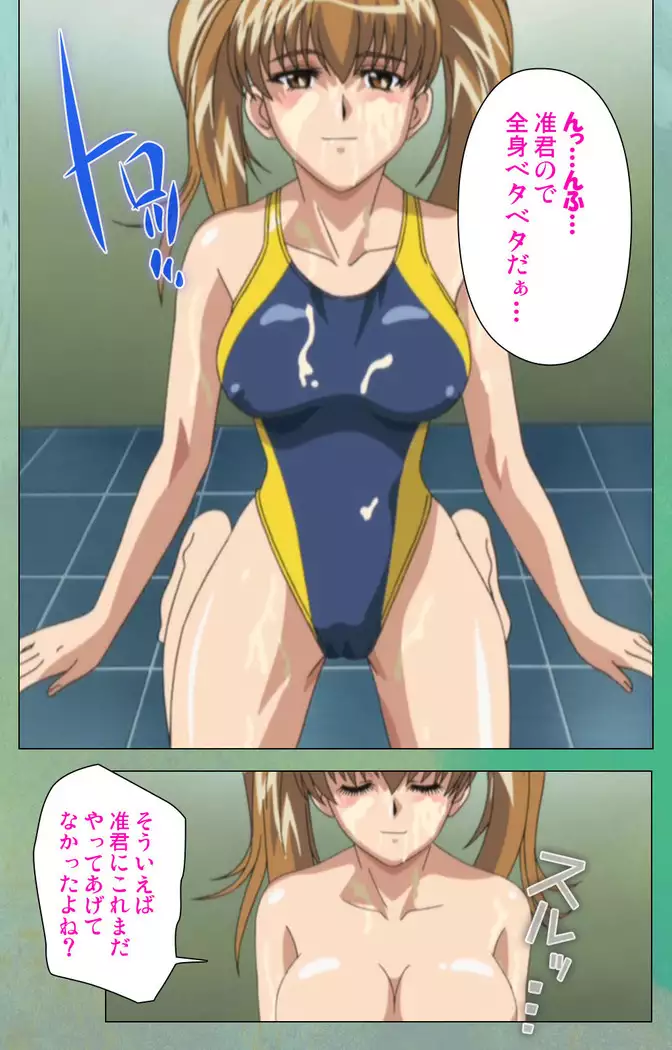 My Classmate's Mother kanzenhan