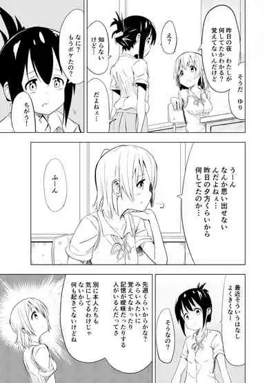 みらいいろ〜ハジメテのいろ〜