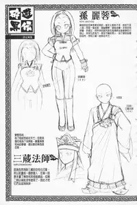 [Hinase Aya] In Nyan Shangri-La Saiyuu Momoiro den Jou | 淫娘香格里拉 西遊桃色伝 上 [Chinese]