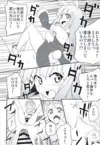 (COMIC1☆9) [Shigure Ebi (Various)] Elin-chan to... (TERA The Exiled Realm of Arborea)
