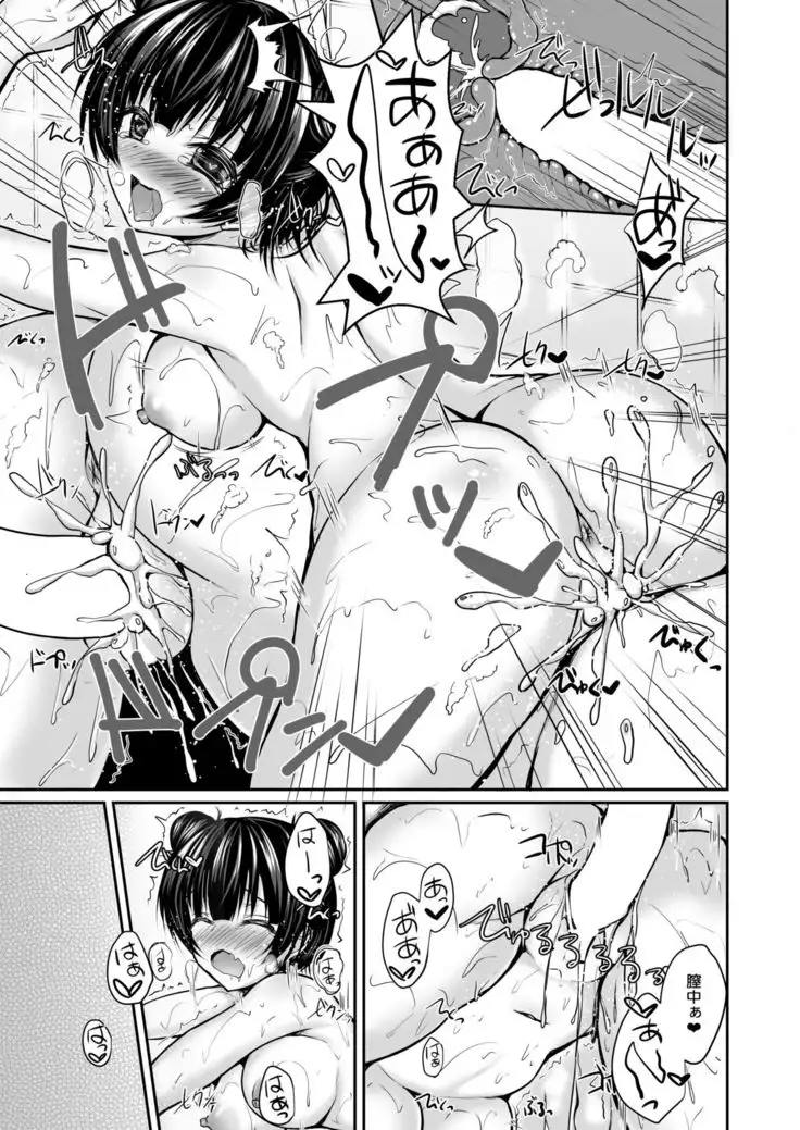 Yohane to Dokomade demo Daten shiyo