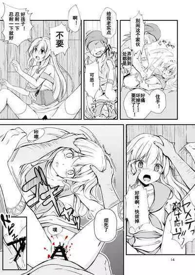 [Watari Laboratory] Owari no Shiki -Okasare, Korosare, Hakai Sareru Musumetachi- | 终末的婚礼-女儿们被侵犯玩坏后漂亮地干掉了 [Chinese] [台長個人漢化]