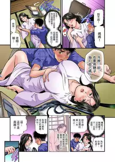 Yokkyuu Fuman no Hitozuma wa Onsen Ryokan de Hageshiku Modaeru | 慾求不滿的人妻在淫蕩溫泉中被放肆瘋狂侵犯 1-23