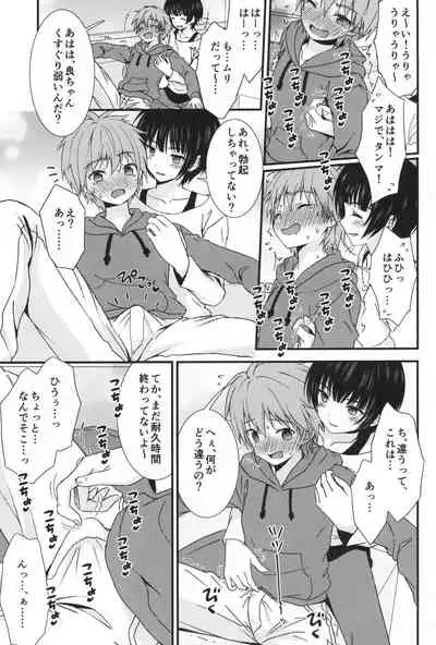 Karaoke de Tomodachi to Otoko Doushi de 3P Shite Shimatta Ken...