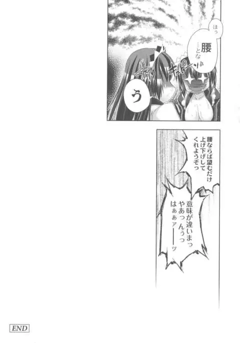 Oouso Onna Chuushingura