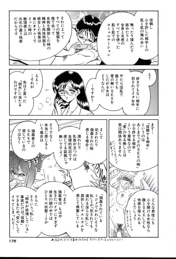 Owaranai Kagai Jugyou