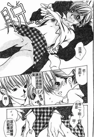 [Anthology] Abunai Koto Shite Mitai 2 [Chinese]