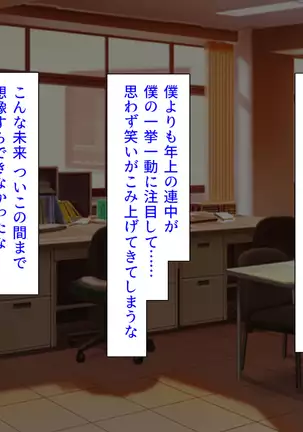 Taneari Kyochin no Boku ga Sukikatte Onnanoko o Tanetsuke Dekiru Houan ga Kaketsu saremashita part 1