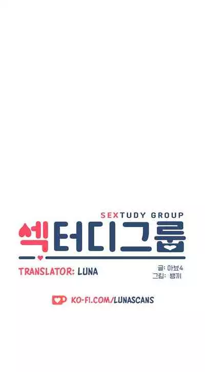 [Abio4, Bangkki] Sextudy Group (1-16) [English] [Ongoing]