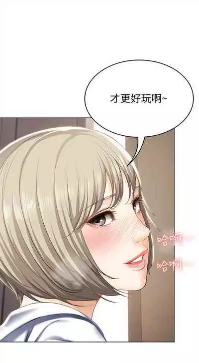 [嫌疑犯H & 金Zetta] 寄宿日記 1-76 官方中文（連載中）