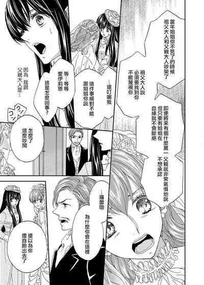 [Adumi Yuu Yaori Moka Sakyo Ikegami] S-type Takako's favorite | S系貴公子的心頭好 [Chinese] [莉赛特汉化组]