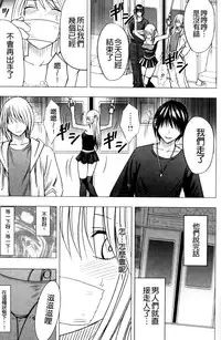 [Crimson (Carmine)] Virgin Train II ~Koakuma Seisai~ | 處女的調教列車2 ~小惡魔制裁~ [Chinese]