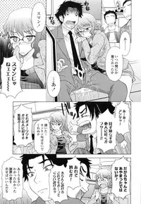 [Kagura Yutakamaru] Semehame!