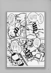 (C94) [Batten Sketch (Eugene Batten)] Pachi-Slot Girls Seikan Hole (Otome Masters)