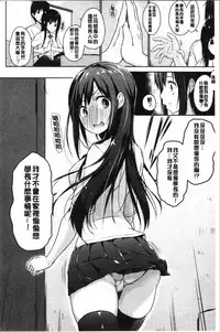 Hora Hora Senpai Koko ni Kawaii Kouhai-chan ga Imasu yo? | 你看你看前輩學長♥這裡有可愛的後輩小學妹在這裡喔?