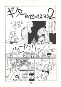 [Tororoimo (Various)] Tororoimo Vol. 5 (Various)
