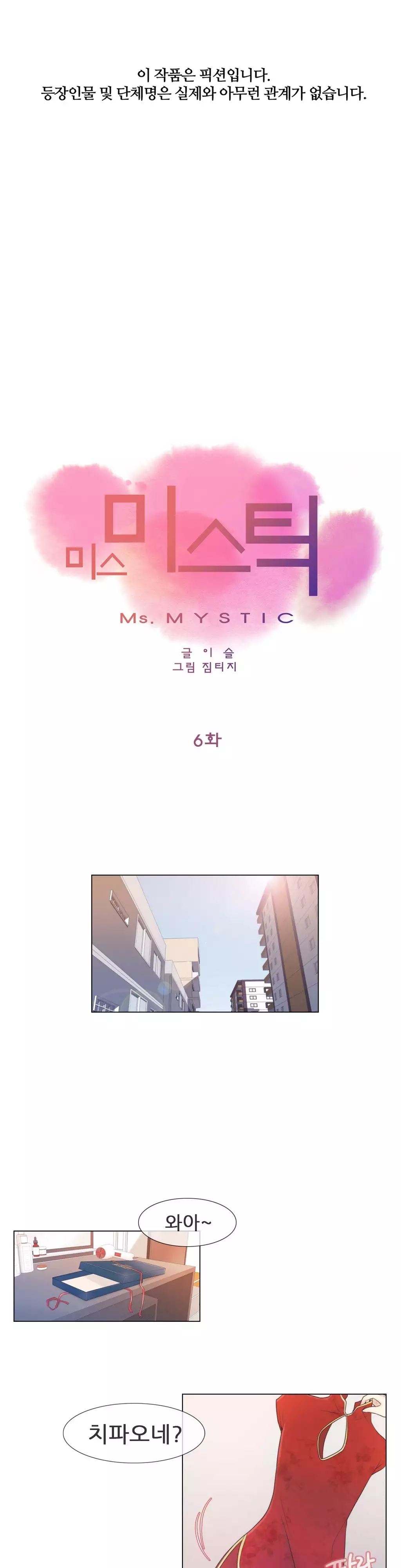 Miss Mystic Ch.1-26