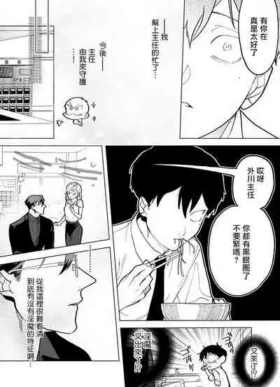 [Pokerou] Gochisou-sama ga Kikoenai! | 你还没说多谢款待! 01-06 + 番外 [Chinese] [冒险者公会] [Decensored] [Digital]