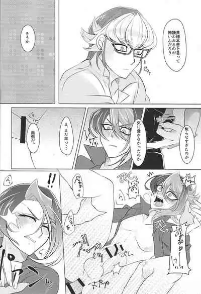 Moukinrui no Kaikata